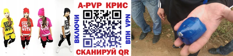 APVP VHQ  Томари 