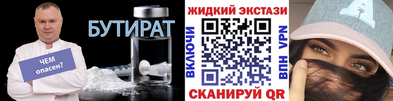Бутират BDO 33%  дарнет шоп  Томари 