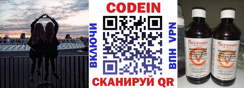 Codein напиток Lean (лин) Томари