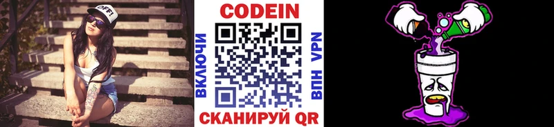 Кодеиновый сироп Lean Purple Drank  Томари 