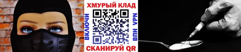 купить наркотики цена  мега как зайти  ГЕРОИН VHQ  Томари 