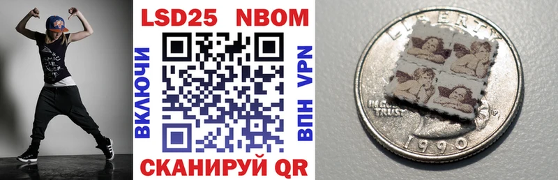 Марки NBOMe 1500мкг  Томари 