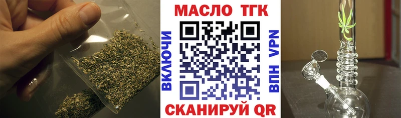 Дистиллят ТГК THC oil  как найти   Томари 